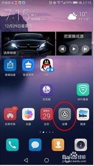 华为手机怎么去除导航 华为手机怎么去除导航