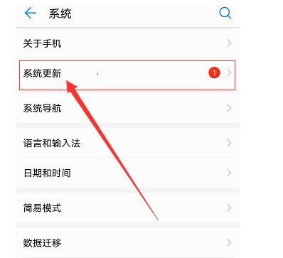 华为手机鸿蒙怎么设置 华为手机鸿蒙怎么设置