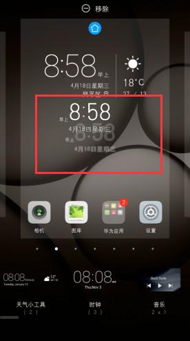 华为手机怎么设置粗体 华为手机怎么设置粗体