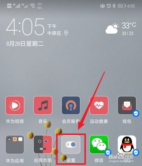 华为手机怎么设定网络 华为手机怎么设定网络