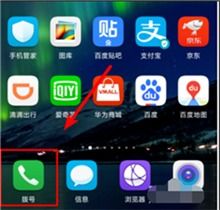 华为手机点怎么取消 华为手机点怎么取消