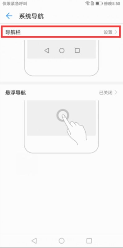 华为手机怎么使用返回 华为手机怎么使用返回