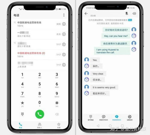 华为手机 怎么翻译图片 华为手机 怎么翻译图片