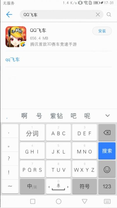 瞎子怎么玩华为手机 瞎子怎么玩华为手机