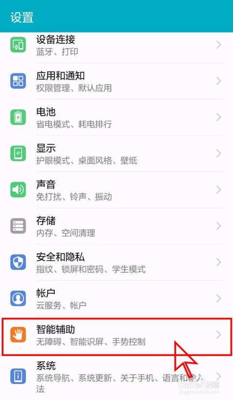 华为手机怎么放大日历 华为手机怎么放大日历