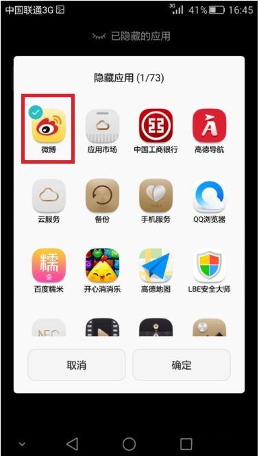 华为手机怎么隐藏价格 华为手机怎么隐藏价格