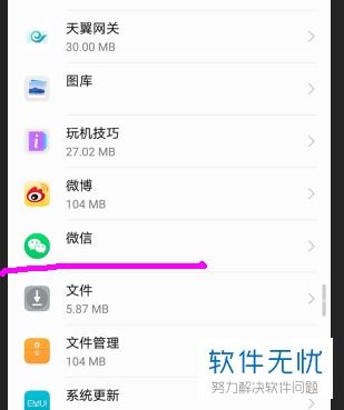 华为怎么扫屏手机 华为怎么扫屏手机
