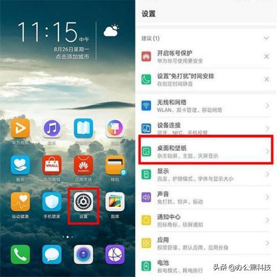 华为手机查找怎么开 华为手机查找怎么开