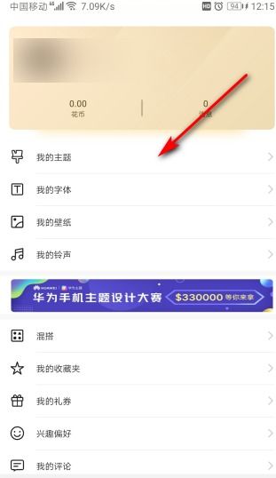 怎么关闭华为手机漫游 怎么关闭华为手机漫游