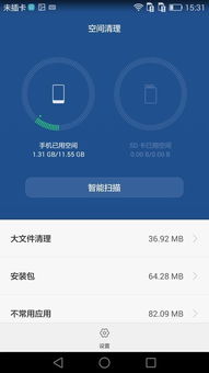 华为手机磁盘怎么清 华为手机磁盘怎么清