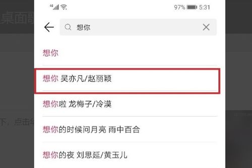 怎么解锁华为手机歌词 怎么解锁华为手机歌词