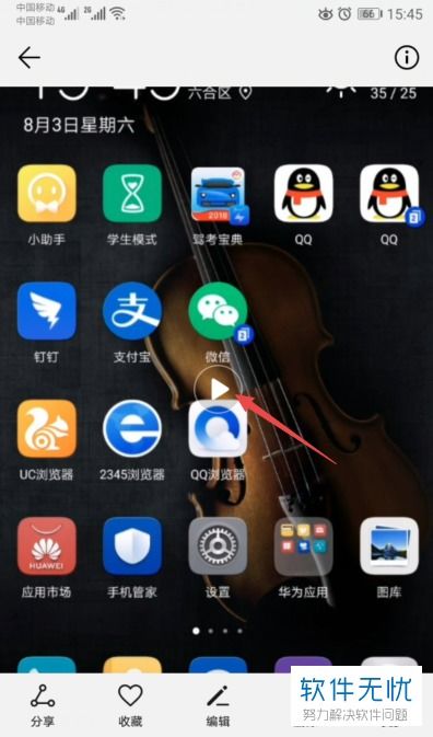 华为手机怎么录开屏 华为手机怎么录开屏