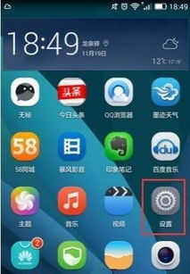 华为手机怎么关闭内放 华为手机怎么关闭内放