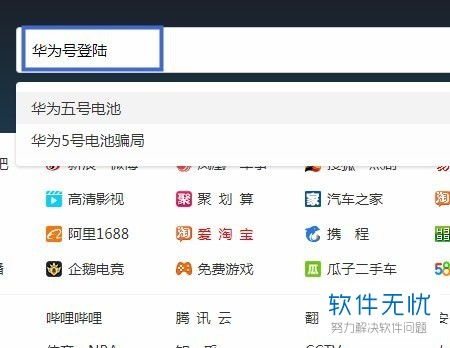 华为手机怎么搜网址 华为手机怎么搜网址