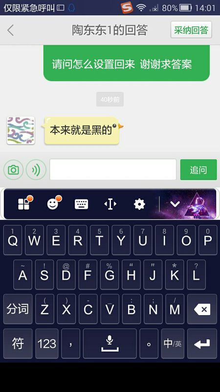 华为手机键盘怎么重置 华为手机键盘怎么重置