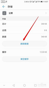 华为手机怎么找网络 华为手机怎么找网络