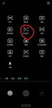 华为手机怎么设置快门