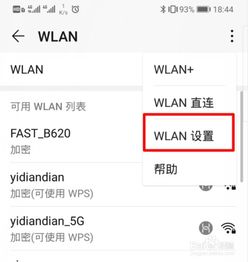 华为手机怎么关掉wps 华为手机怎么关掉wps