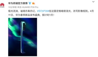 华为手机拍照怎么调色