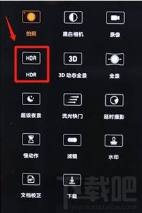 hdr华为手机怎么打开 hdr华为手机怎么打开