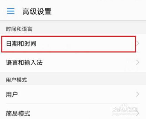 华为手机怎么调整拼写 华为手机怎么调整拼写