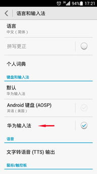 华为手机怎么还原面板 华为手机怎么还原面板