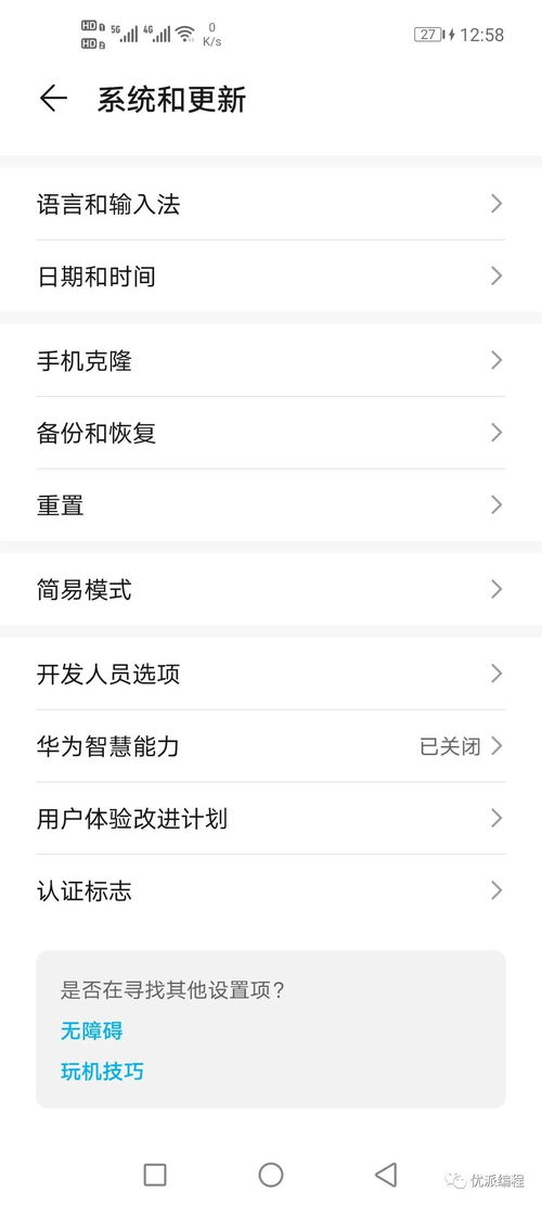 华为手机怎么点击多次 华为手机怎么点击多次