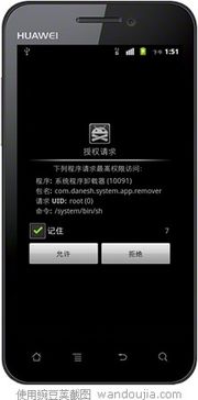 怎么root华为的手机 怎么root华为的手机