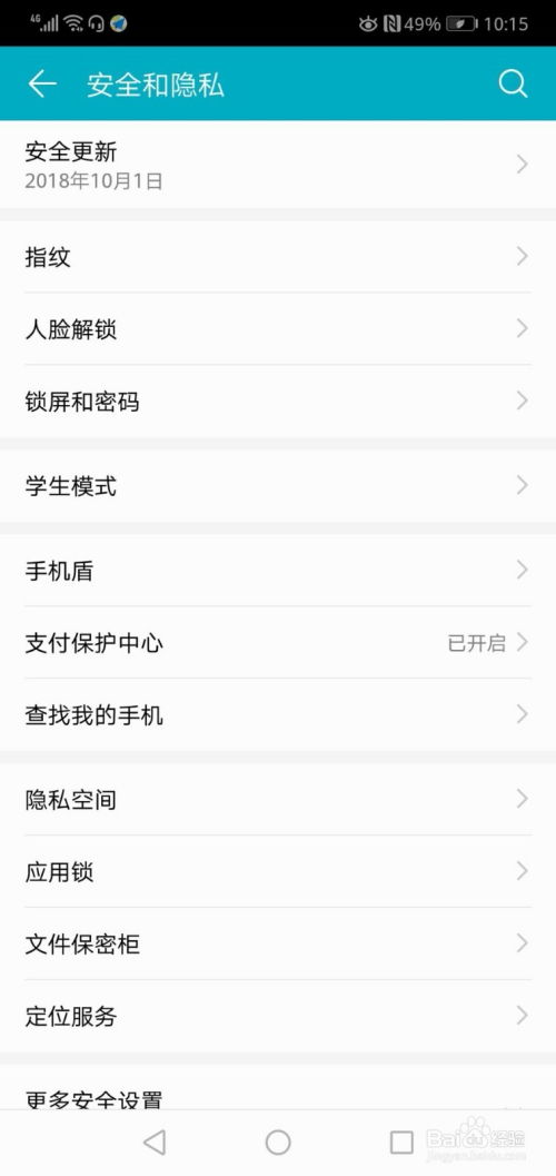 华为手机hisuite怎么取消 华为手机hisuite怎么取消