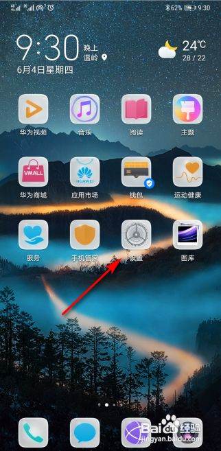 华为手机浮标怎么处理 华为手机浮标怎么处理