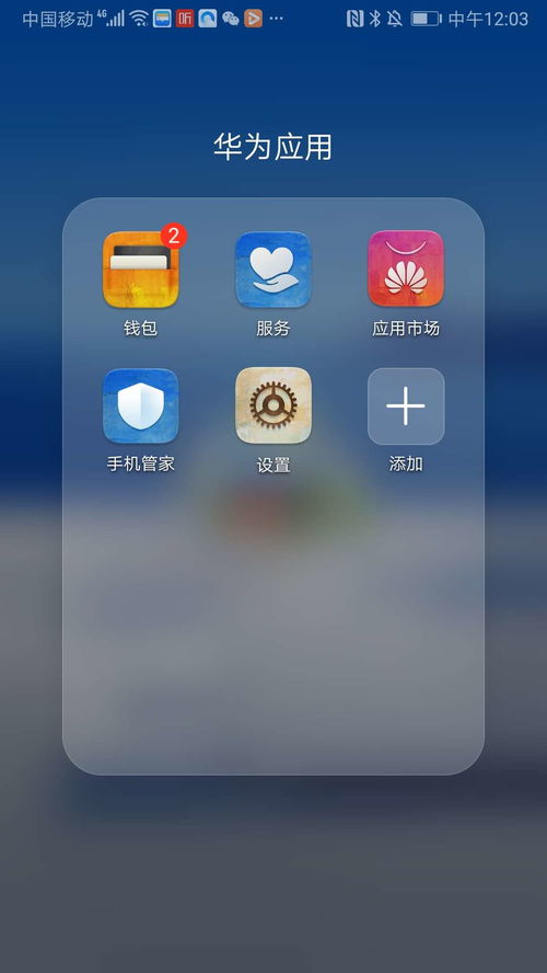 华为手机怎么打卡nfc 华为手机怎么打卡nfc