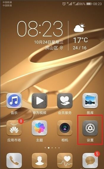 华为手机怎么分屏还原 华为手机怎么分屏还原