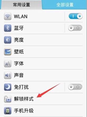 华为手机怎么显示签名 华为手机怎么显示签名