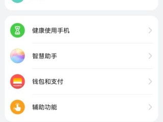 华为手机怎么添加常用 华为手机怎么添加常用