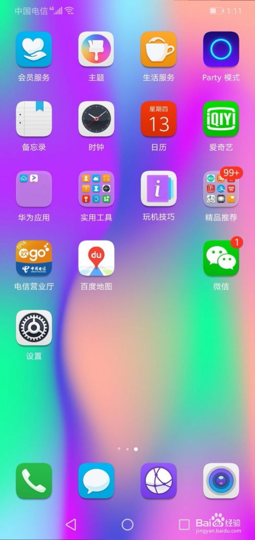 华为手机怎么电量更多 华为手机怎么电量更多