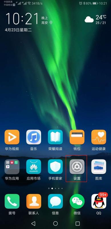 华为手机怎么设置总是 华为手机怎么设置总是