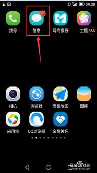 华为手机怎么删掉信息