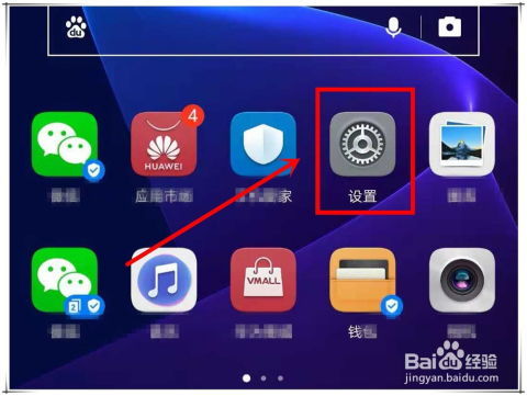 华为手机怎么找到设置 华为手机怎么找到设置