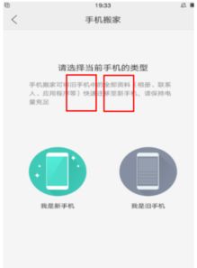 华为手机搬到oppo手机怎么搬 华为手机搬到oppo手机怎么搬