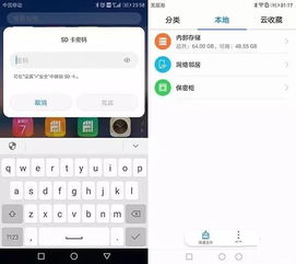 华为手机怎么单项加密 华为手机怎么单项加密