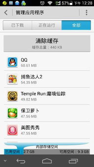 华为手机怎么删掉qq 华为手机怎么删掉qq