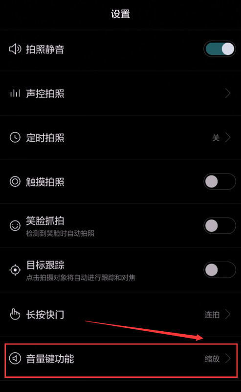 华为手机焦距怎么关 华为手机焦距怎么关