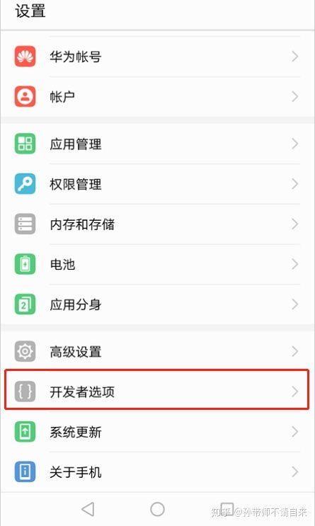 华为手机白点怎么打开 华为手机白点怎么打开