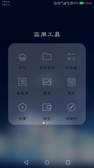 华为手机看点怎么删 华为手机看点怎么删