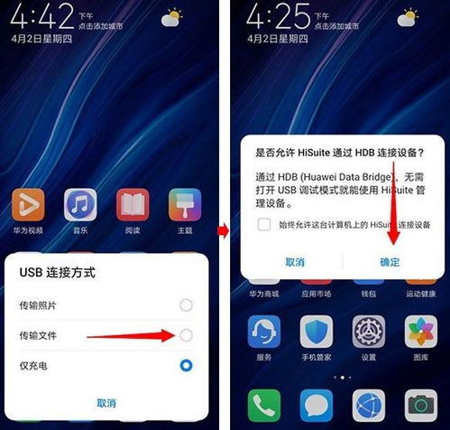 怎么换华为手机系统 怎么换华为手机系统