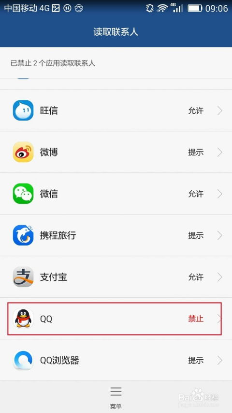 华为手机qq怎么用 华为手机qq怎么用