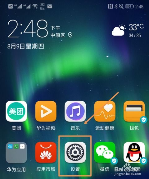 怎么往华为手机备份 怎么往华为手机备份