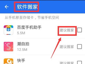 华为手机怎么搬家应用 华为手机怎么搬家应用