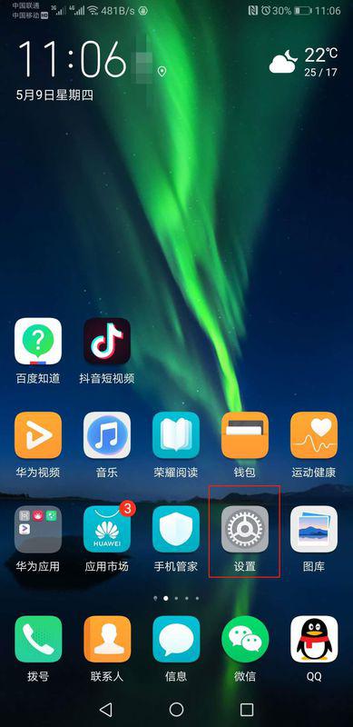 华为手机照片怎么分屏 华为手机照片怎么分屏