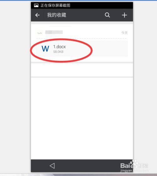 华为手机怎么发送表格 华为手机怎么发送表格
